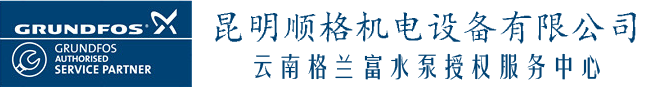 昆明顺格机电设备有限公司